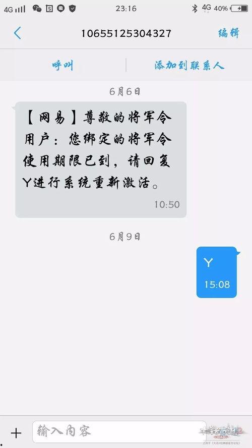 诈骗最新爆料短信内容,警惕这些新型诈骗手段！
